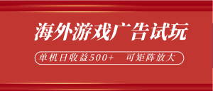 微软自动广告挂机，单机500+，将电脑空闲时间转化为实际收益-优优云网创