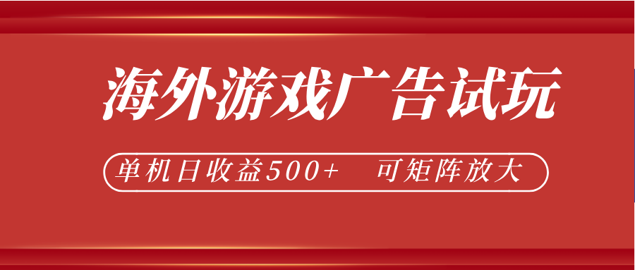 微软自动广告挂机，单机500+，将电脑空闲时间转化为实际收益-优优云网创