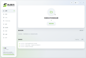 DLSS 5 神经渲染一键安装/切换-优优云网创