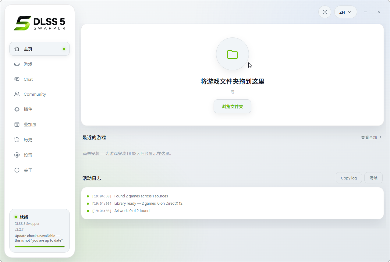 DLSS 5 神经渲染一键安装/切换-优优云网创