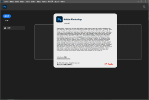 Adobe Photoshop 2026 v27.8.0.13绿色便携版-优优云网创