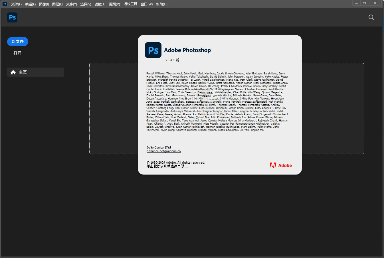 Adobe Photoshop 2026 v27.8.0.13绿色便携版-优优云网创