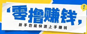 小众暴利！案件解说短视频零基础起号全攻略，合规不封号新手也能快速上手月入千元-优优云网创