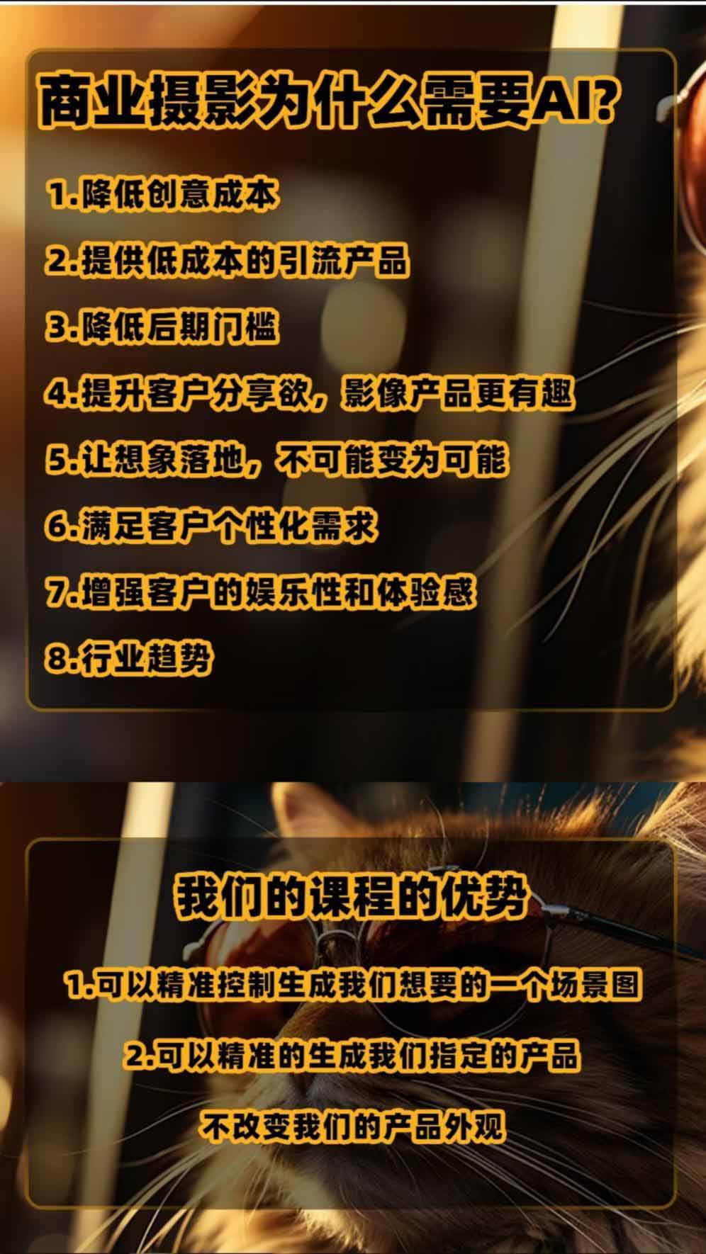 (19262期)AI电商人像摄影实战课·SD多端部署|MJ完整教学|家电护肤家具商品图人像写真全案例 (19262期)AI电商人像摄影实战课·SD多端部署|MJ完整教学|家电护肤家具商品图人像写真全案例