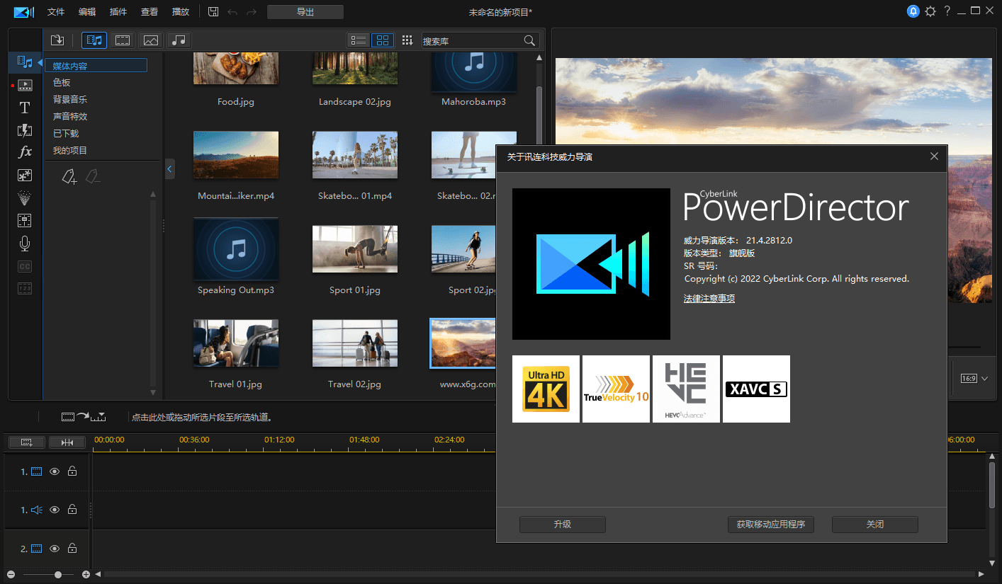PowerDirector v24.6.1907.0旗舰版-优优云网创