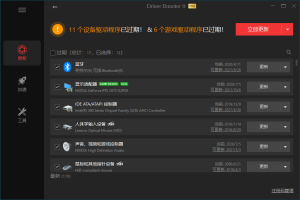 驱动管理IObit Driver Booster Pro v13.6.0.438便携版-优优云网创