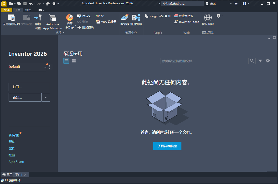 Inventor Professional 2027.1.0中文版-优优云网创