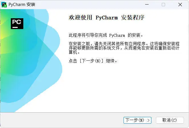 JetBrains PyCharm v2026.2.0.0高级版-优优云网创