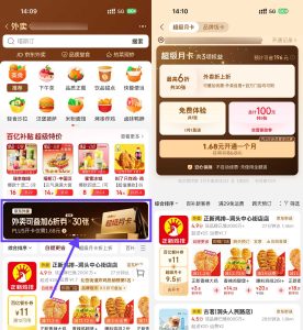 京东限时1.68亓开通超级月卡-优优云网创