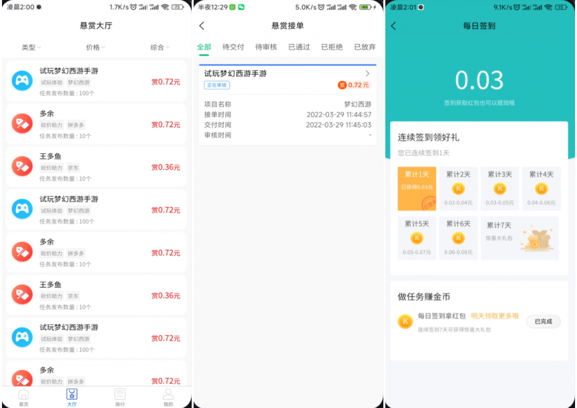 完整运营版任务悬赏系统源码/众人帮任务平台/VUE源码/支持对接API 完整运营版任务悬赏系统源码/众人帮任务平台/VUE源码/支持对接API