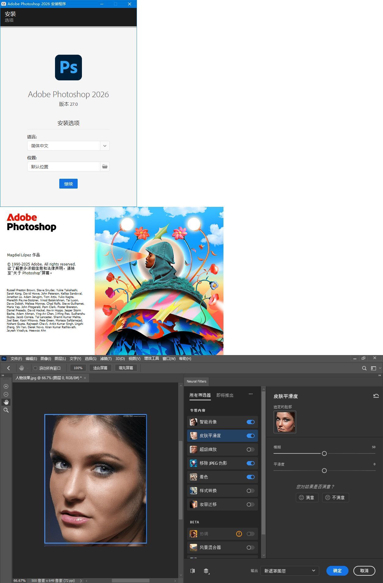 Adobe Photoshop 2026 v27.8.0.13高级版-优优云网创