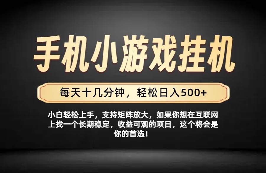 （19733期）26年落地项目实践首推，一部手机，轻松日入500+，长期稳定-优优云网创