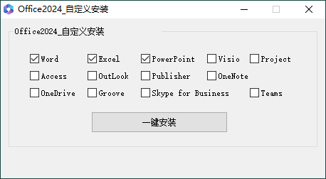 微软Office 2024 26年9月授权版-优优云网创