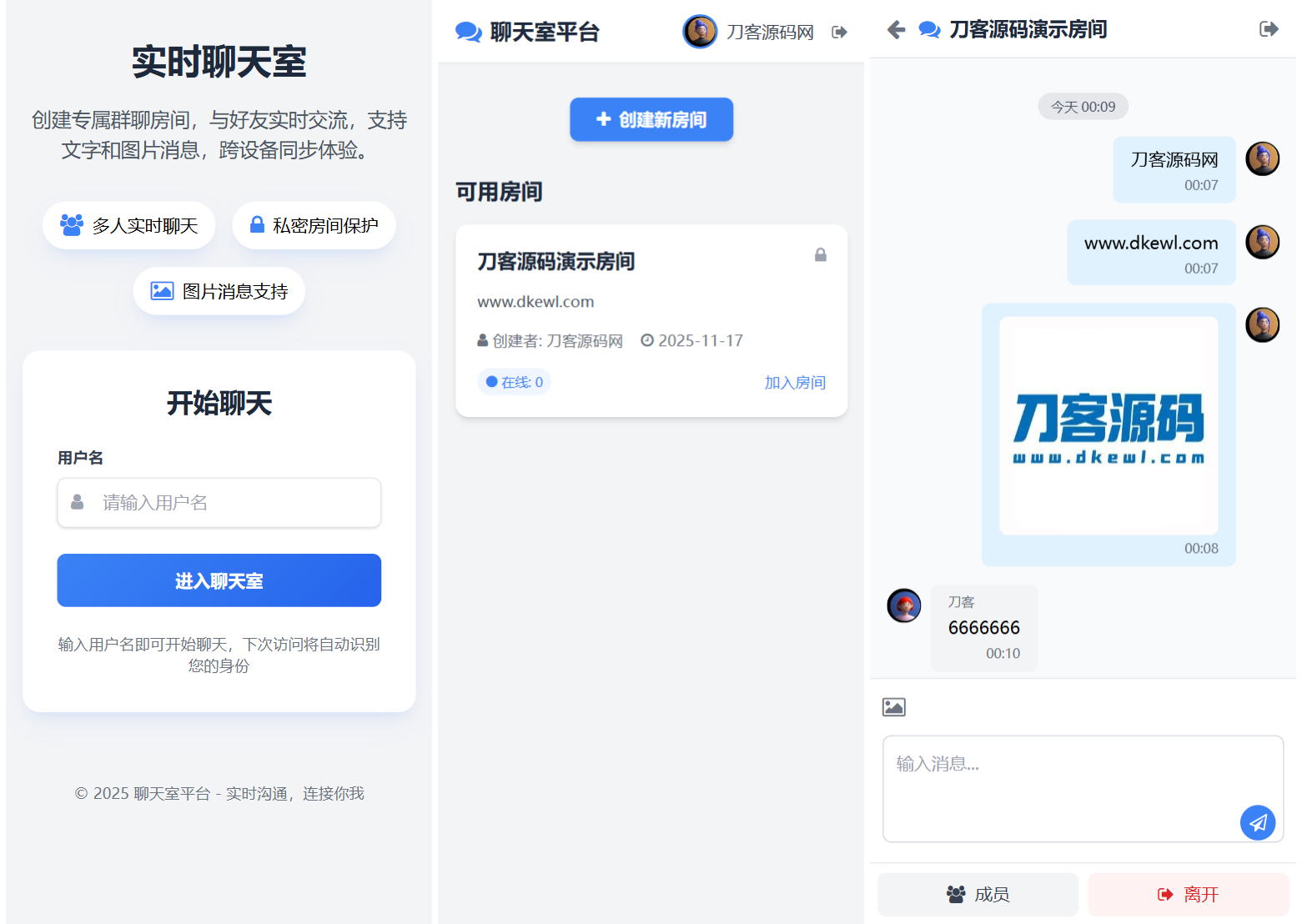 最新PHP在线聊天室系统源码 支持群聊/房间锁 自适应双端-优优云网创