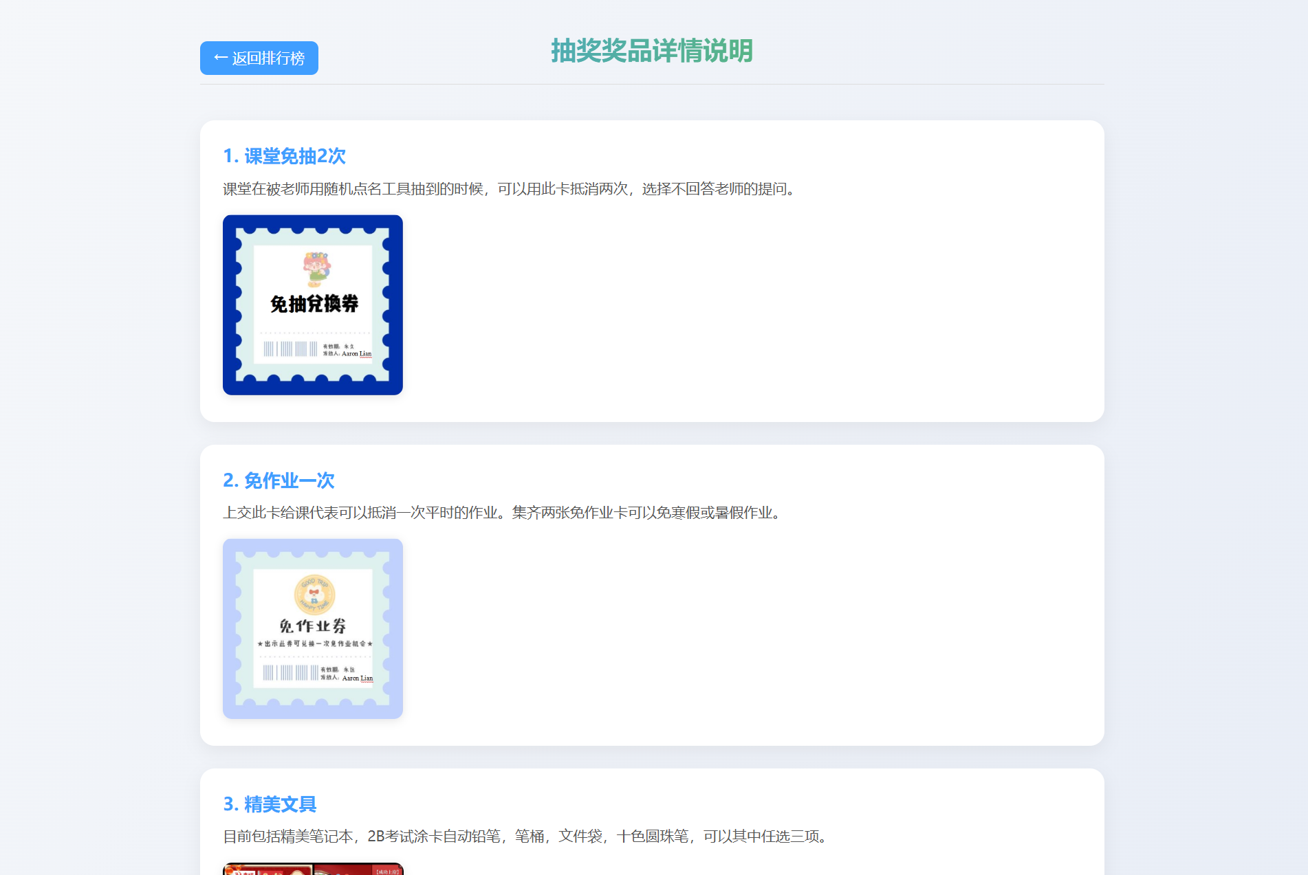 班级学生平时表现记录 积分抽奖系统源码 全开源 班级学生平时表现记录 积分抽奖系统源码 全开源