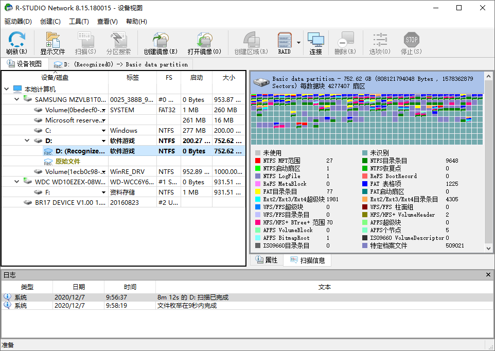 数据恢复R-Studio v9.5.191810便携版-优优云网创