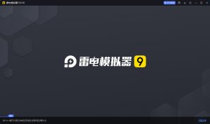 雷电模拟器9 v9.5.33.0绿色纯净版-优优云网创