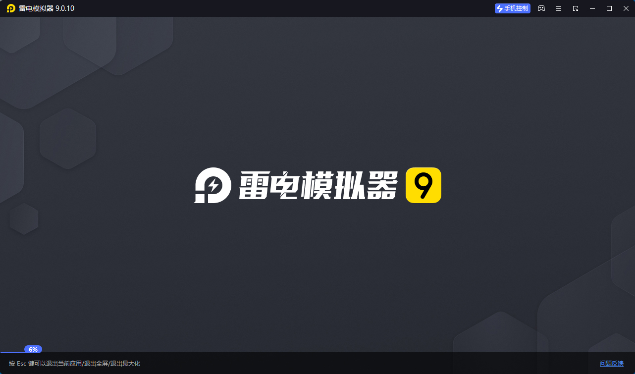 雷电模拟器9 v9.5.33.0绿色纯净版-优优云网创