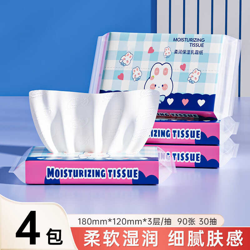 京东0.99撸乳霜纸30抽*4包-优优云网创
