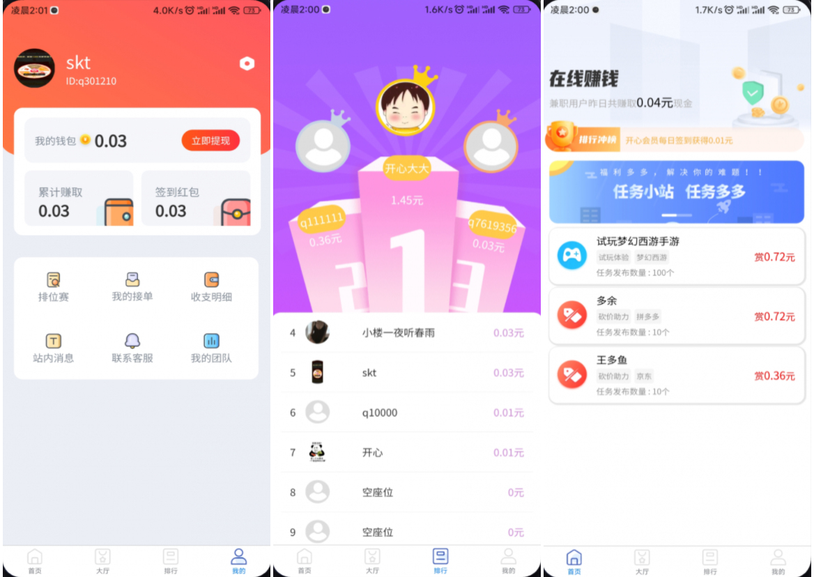 完整运营版任务悬赏系统源码/众人帮任务平台/VUE源码/支持对接API-优优云网创