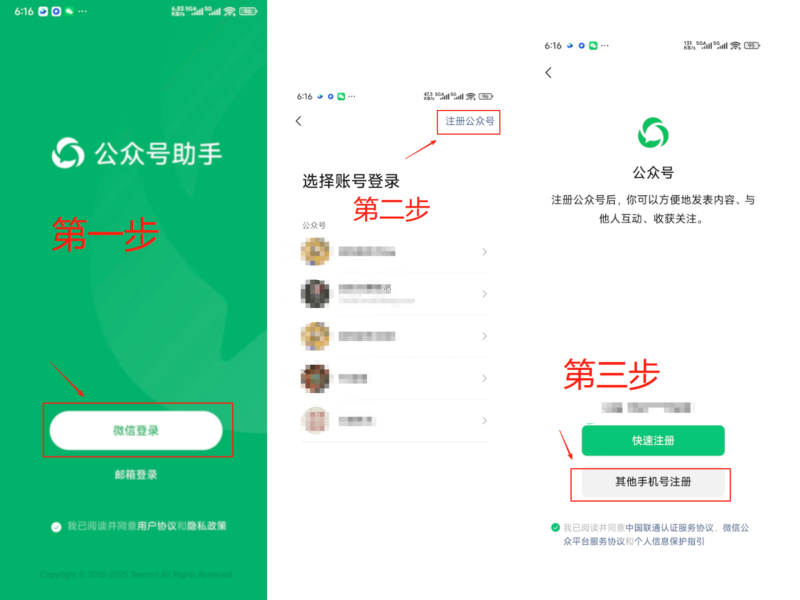 PPT公众号玩法(夸克)-啥好玩副业网