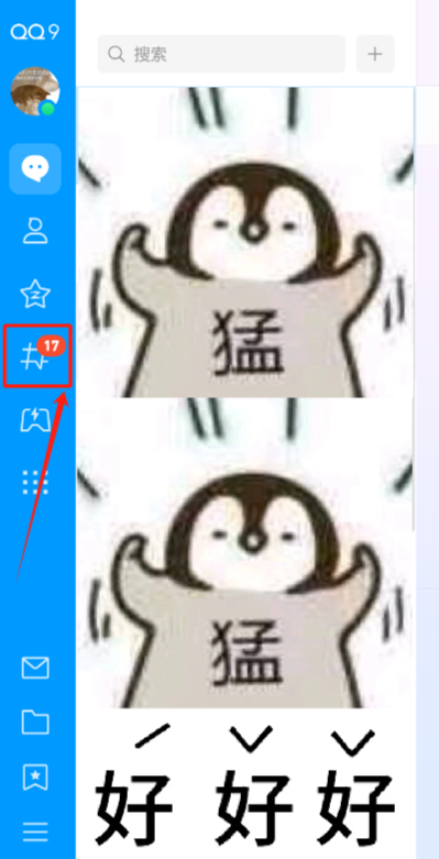 QQ频道教程-啥好玩副业网
