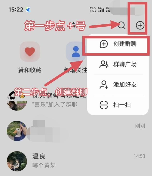 小红书建群截流操作-啥好玩副业网