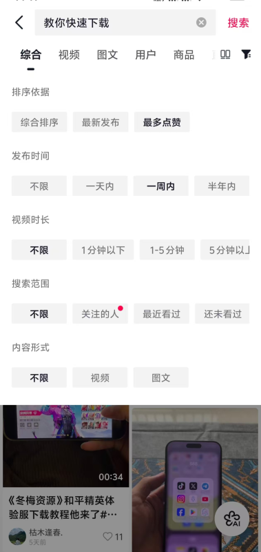 抖音游戏/工具玩法-啥好玩副业网