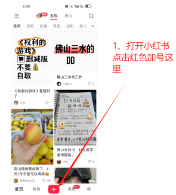 网盘推广影视教程-小红书（下篇）-啥好玩副业网