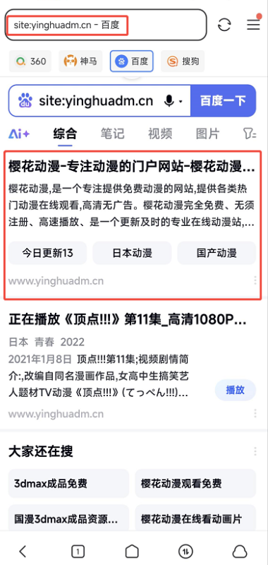 迅雷站点推广教程-啥好玩副业网