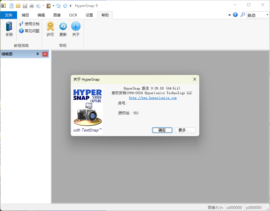 HyperSnap v10.2.0便携汉化版-优优云网创
