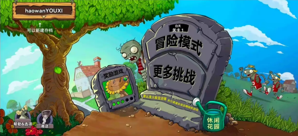 植物大战僵尸全版本合集下载|PC 电脑 + 安卓手游双端 含 95 版贝塔西游版修改器-优优云网创