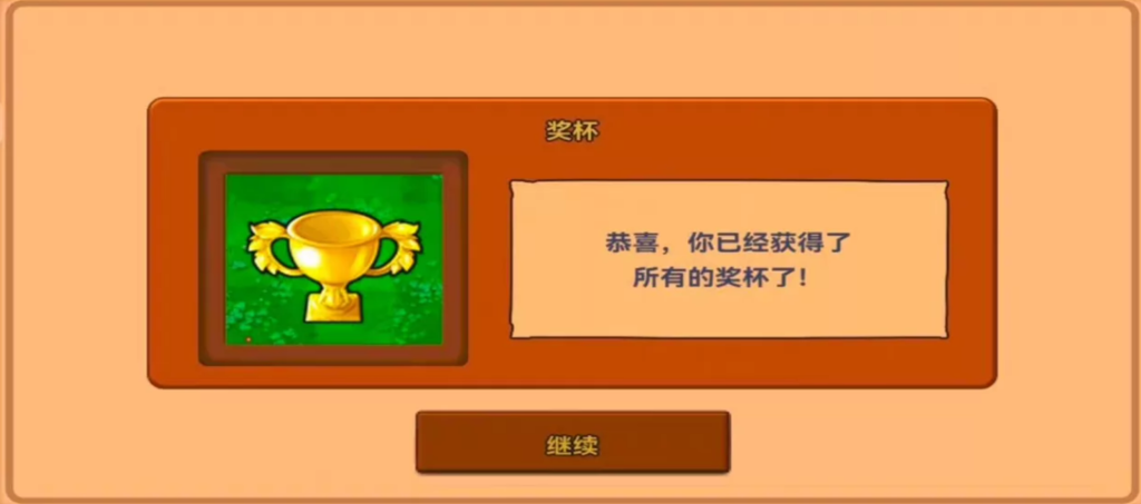 植物大战僵尸全版本合集下载|PC 电脑 + 安卓手游双端 含 95 版贝塔西游版修改器