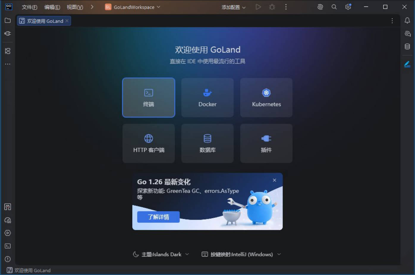 goland-v2026-2-0-高级版-免费资源