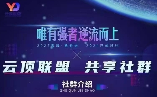 云顶联盟·无人直播实战，最新无人玩法和半无人-免费资源