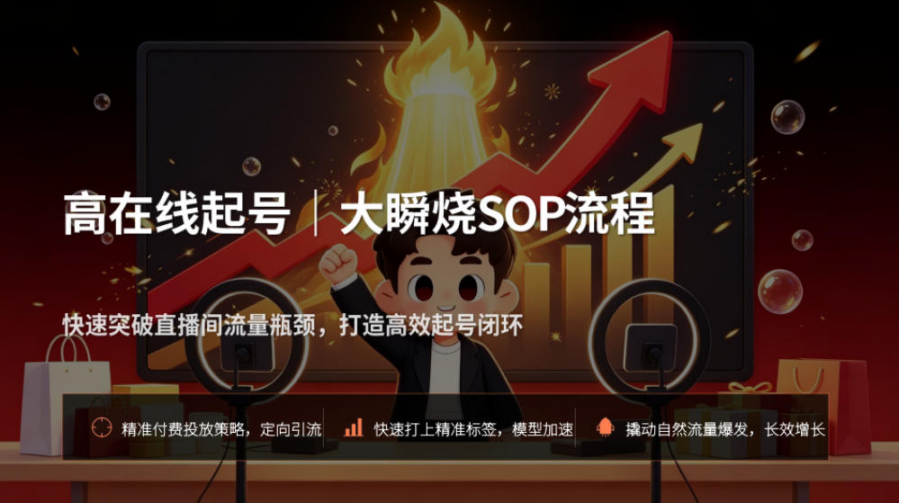 宝子哥抖音直播第13期VIP线下课9月5-6日,26年最值得看的直播课程,快速突破直播间流量瓶颈,打造高效起号闭环