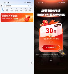 支付宝财富宠粉节领30亓红包-免费资源
