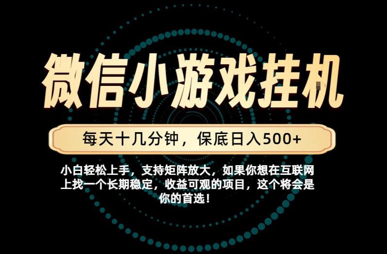 一部手机也能保底月入过1w！每天十几分钟就够了，-免费资源