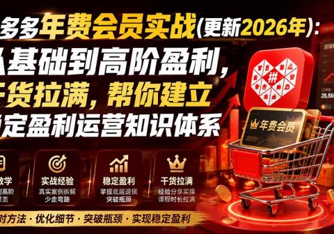 拼多多年费会员实战(更新1023-免费资源