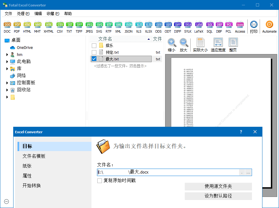 total-excel-converter-v7-1-0-146-免费资源
