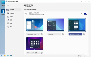 开始菜单stardock-start11-v2-74-免费资源