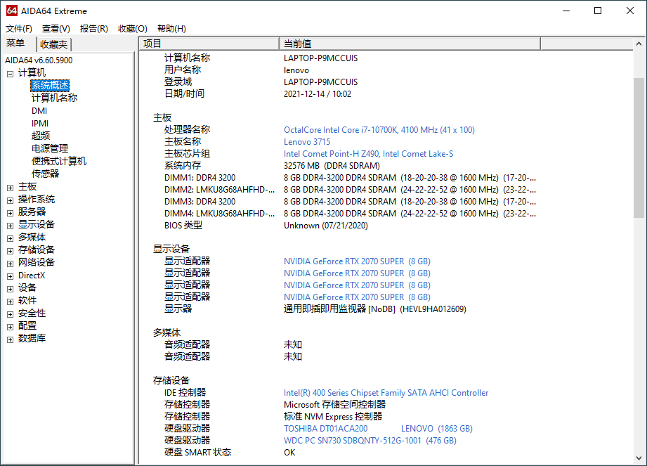 aida64-extreme硬件检测工具v8-35绿色版-免费资源