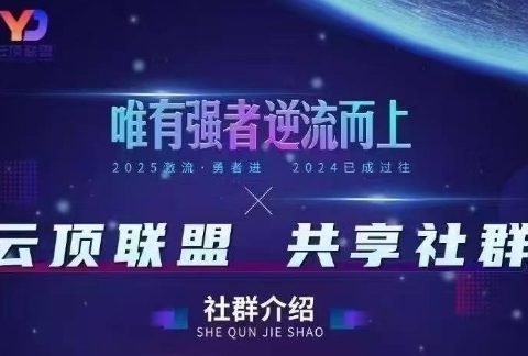 云顶联盟·无人直播实战，最新无人玩法和半无人玩法分享，各种起号方式(更新26年10月20日)-免费资源