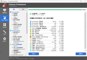 ccleaner-v7-10-1464中文专业版-免费资源