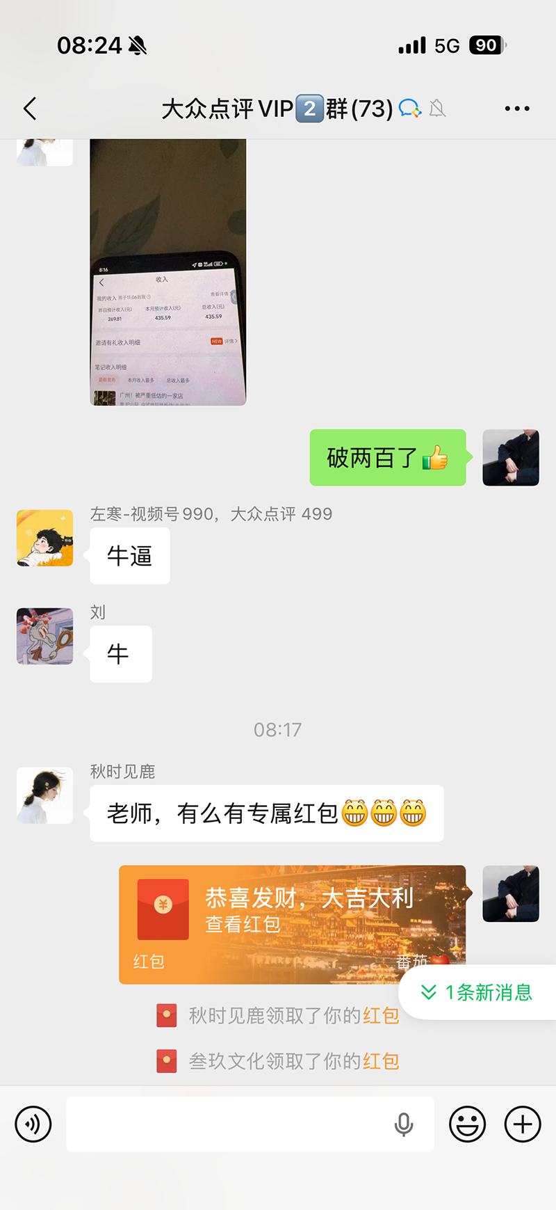 图片[3] - 不用再复杂作图，大众点评一键改图生成作品，全程无脑搬运 每天一小时，单日三位数以上 - 福创网