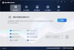heu-kms-activator-v64-0-0-免费资源