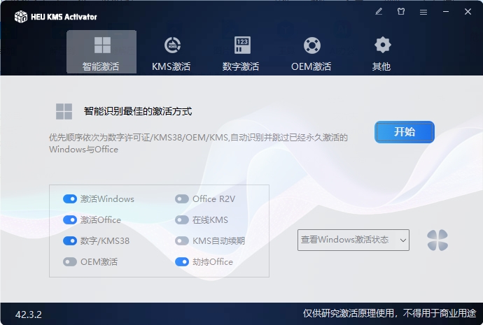 heu-kms-activator-v64-0-0-免费资源