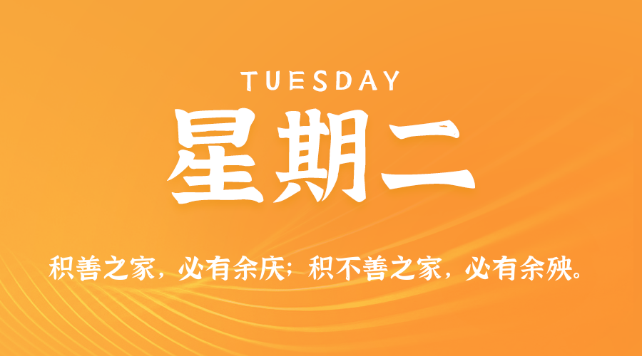 2026年07月07日新闻早讯，每天60s读懂世界-免费资源