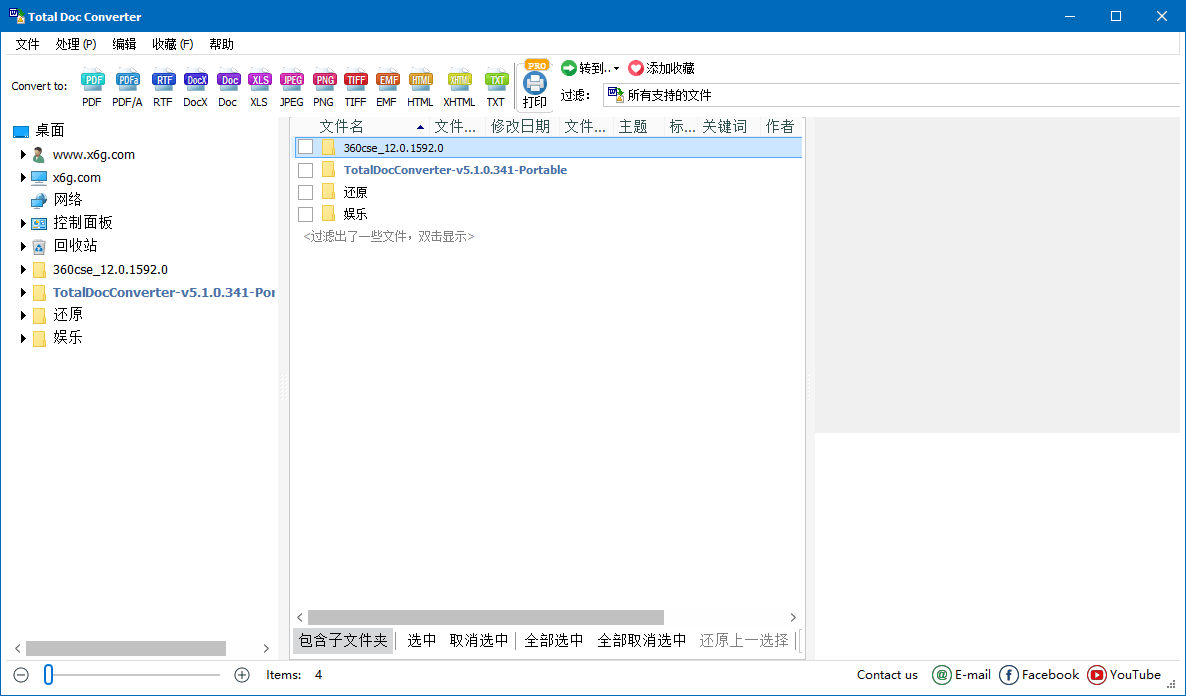 total-doc-converter-v5-1-0-410-免费资源