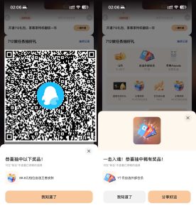 qq狂欢抽会员q币或王者皮肤-免费资源